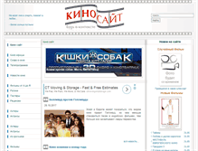 Tablet Screenshot of kinosite.net